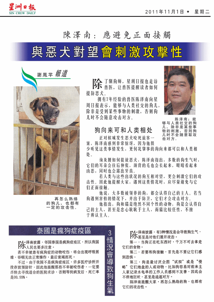 Sin Chew Daily